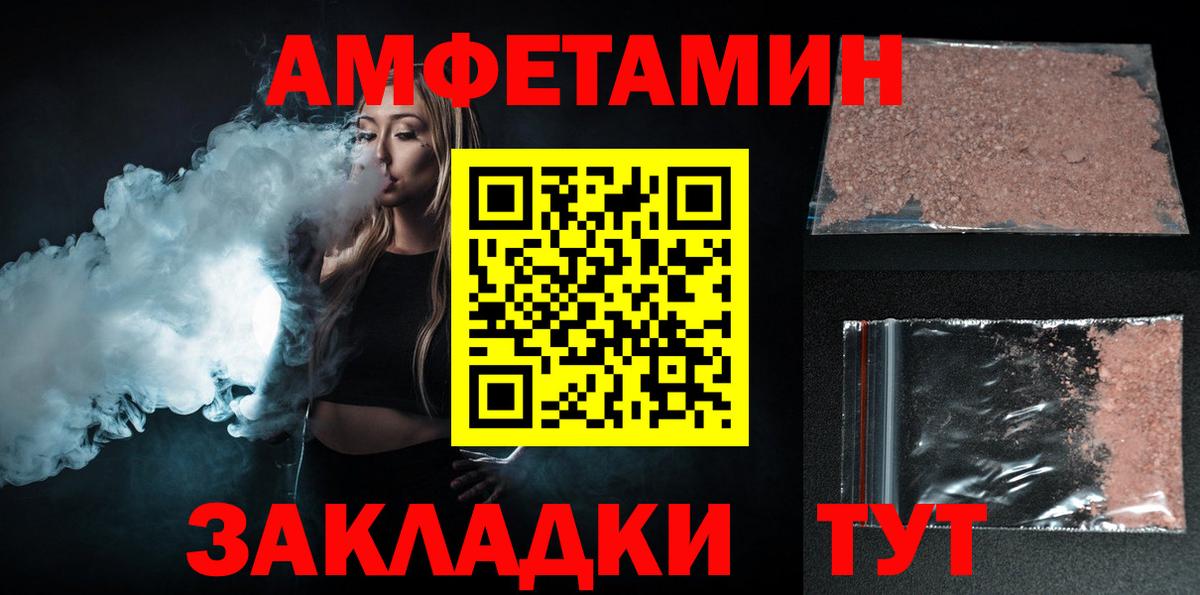Amphetamine 97% Саратов