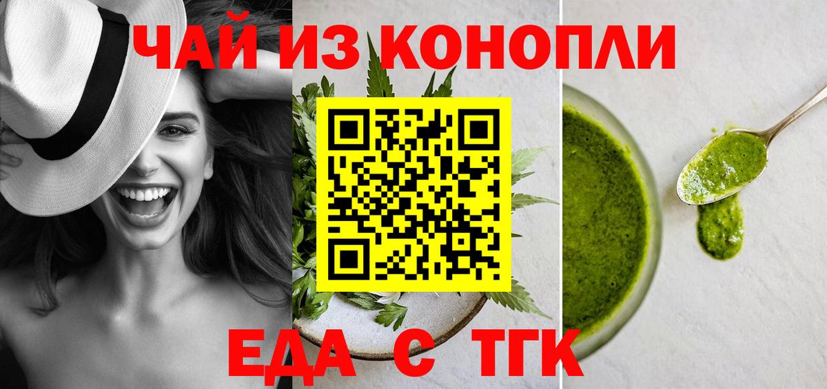 Canna-Cookies марихуана Саратов