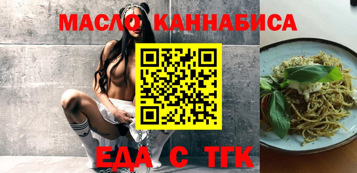 Cannafood марихуана  Вход с VPN  Саратов 