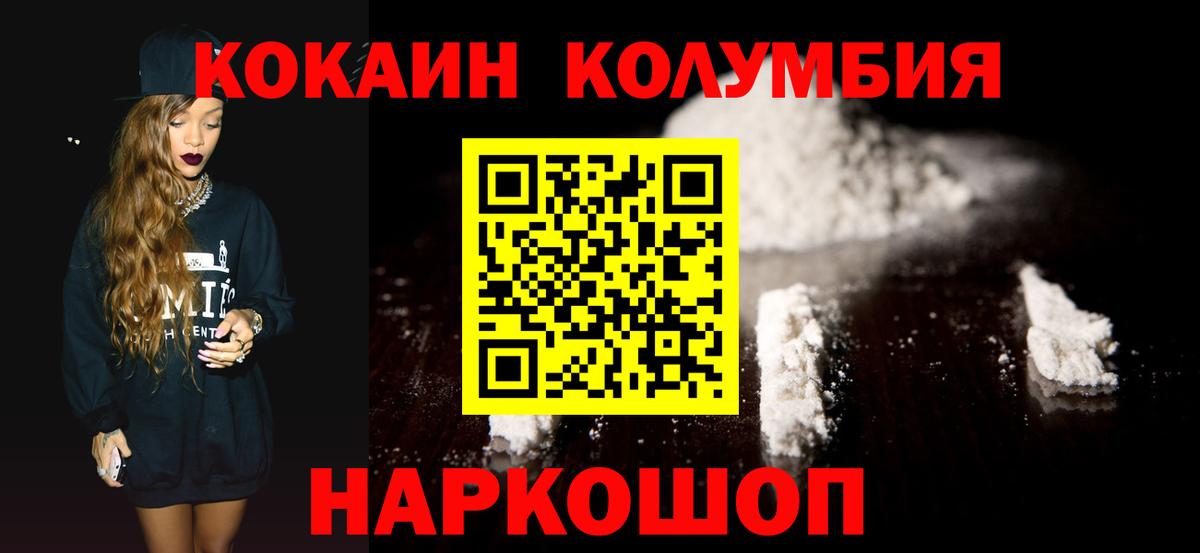 Кокаин 97%  Вход с VPN  COCAIN Перу  COCAIN  Саратов 