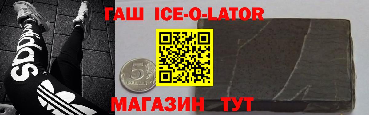 ГАШИШ 40% ТГК  Вход с VPN  где продают   ГАШИШ индика сатива  Саратов 