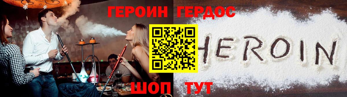 ГЕРОИН Афган  Вход с VPN  Саратов 