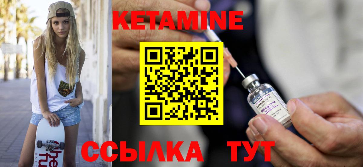 КЕТАМИН ketamine Саратов