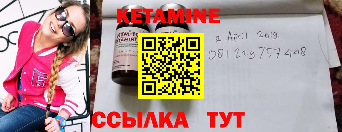 Саратов  КЕТАМИН ketamine  маркетплейс какой сайт  Вход с VPN 