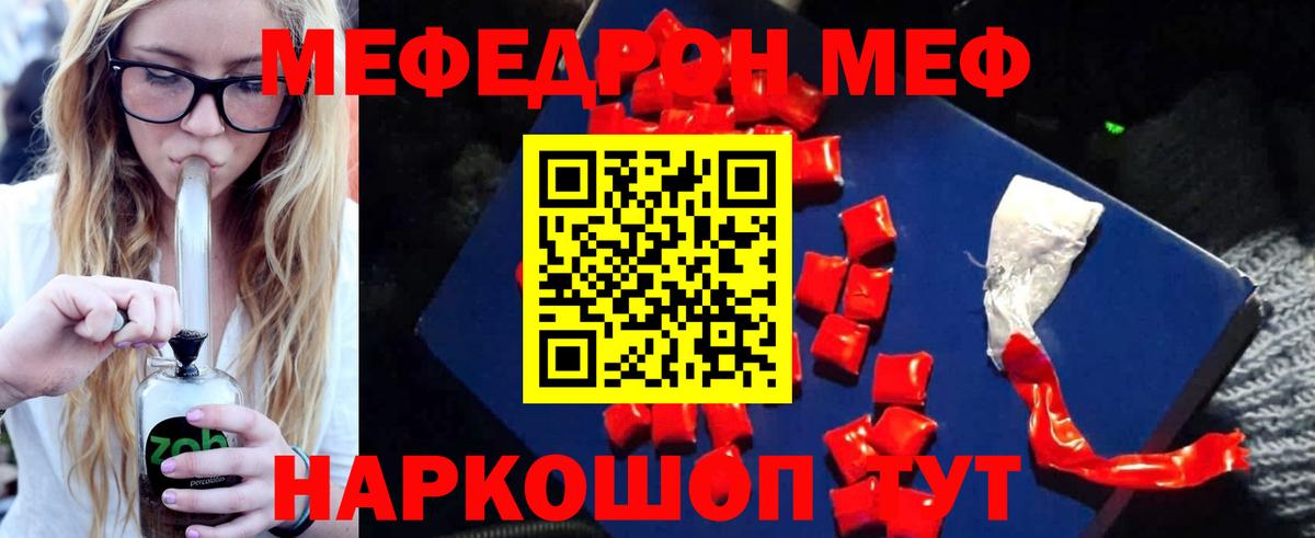 Мефедрон 4 MMC  Вход с VPN  МЕФ  Саратов 