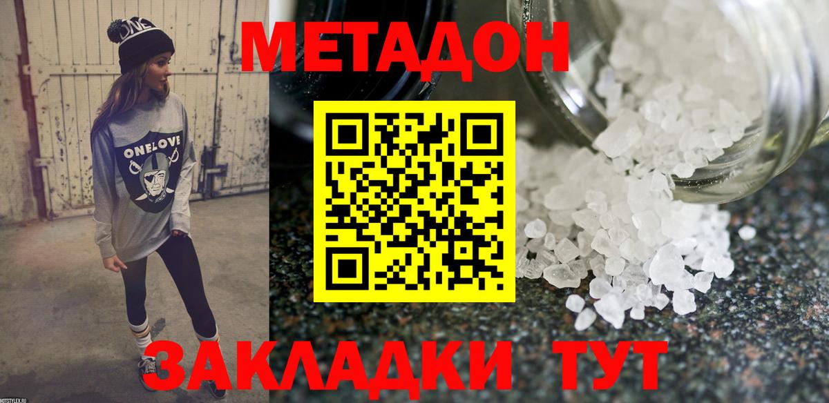 Саратов  Метадон мёд  Вход с VPN    рабочий сайт  shop Telegram  МЕТАДОН VHQ 