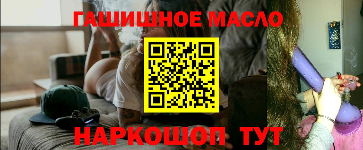 Саратов  ТГК вейп с тгк  Дистиллят ТГК Wax  Вход с VPN 