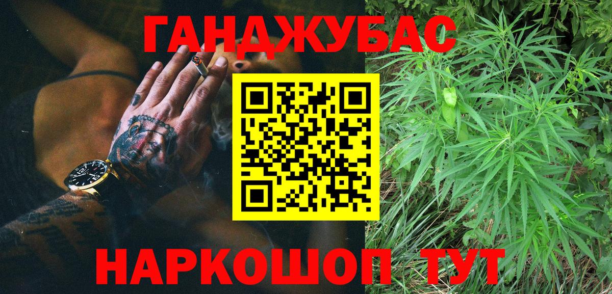 Канабис THC 21% Саратов