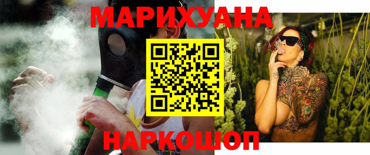 Канабис THC 21%  Бошки Шишки тримм  Вход с VPN  Саратов 